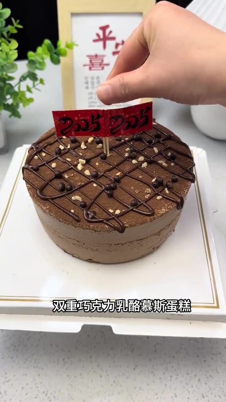 做了很多次巧克力慕斯蛋糕教程来了