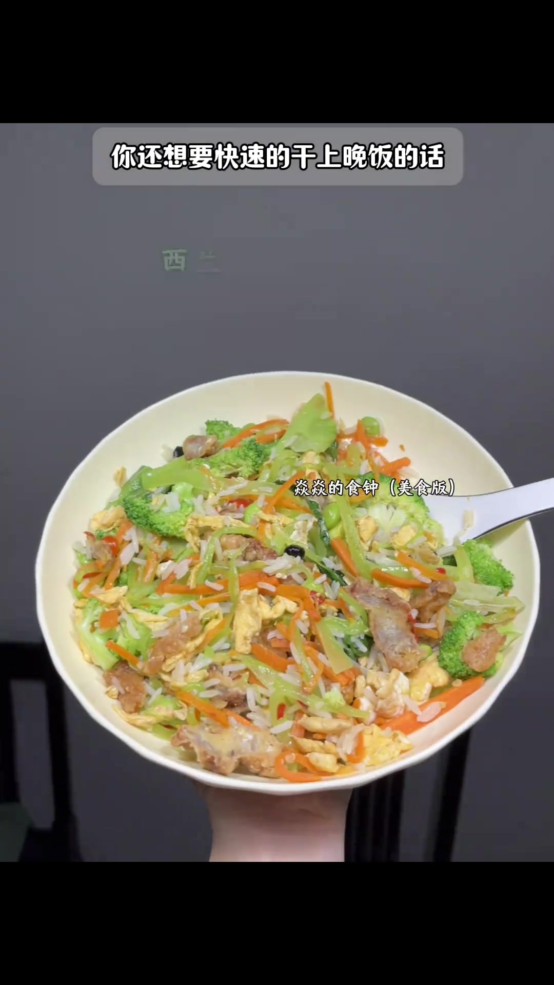 近期实用的一人食减脂晚餐集，分享晚餐灵感菜谱