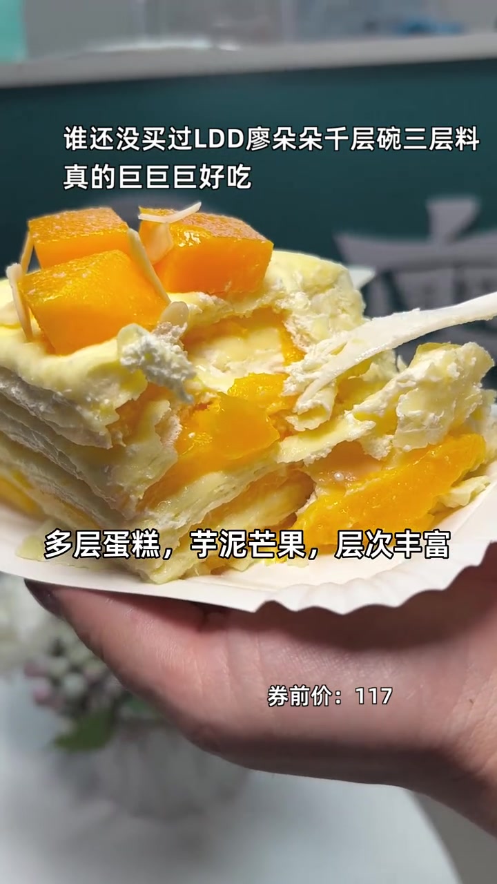 抢购千层碗,三层料丰富,芋泥芒果香甜,仅39多!千层碗 芒果芋泥