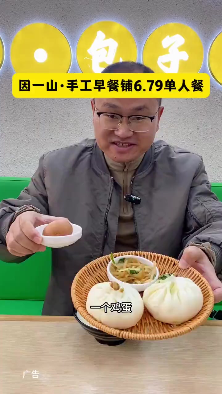 在泰安吃早餐两个包子豆腐脑鸡蛋才6.79,真合适 泰安探店 逛吃全攻略 早餐早点 包子 为