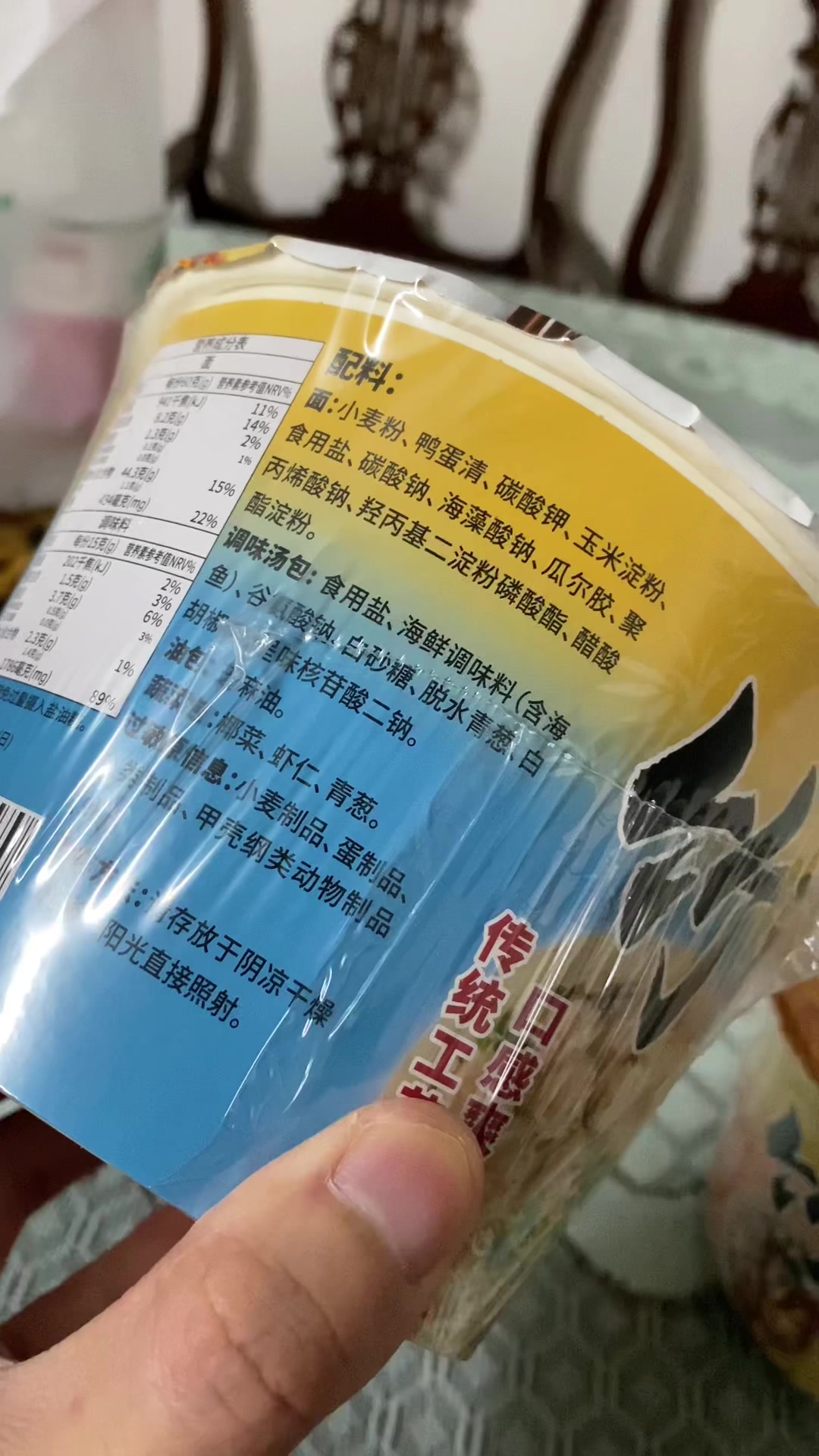 寿桃竹升面泡面汤很鲜very nice