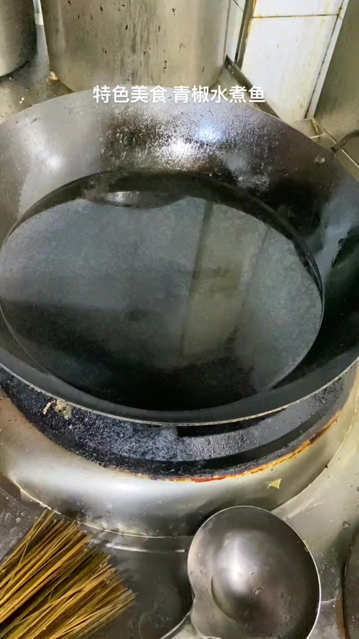 特色美食，青椒水煮鱼教程