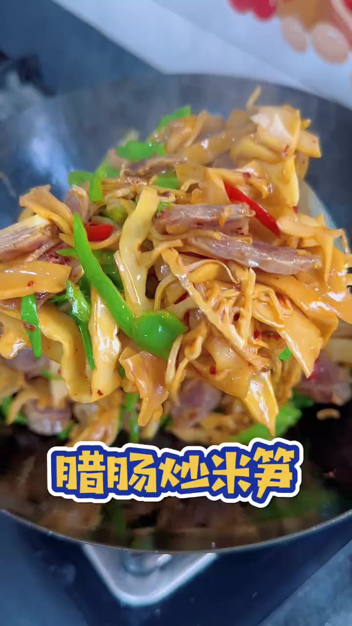 百吃不厌的糯米笋来了，脆脆嫩嫩的，鲜香又好吃，只要做上这道菜家里小朋友米饭都要多吃一碗