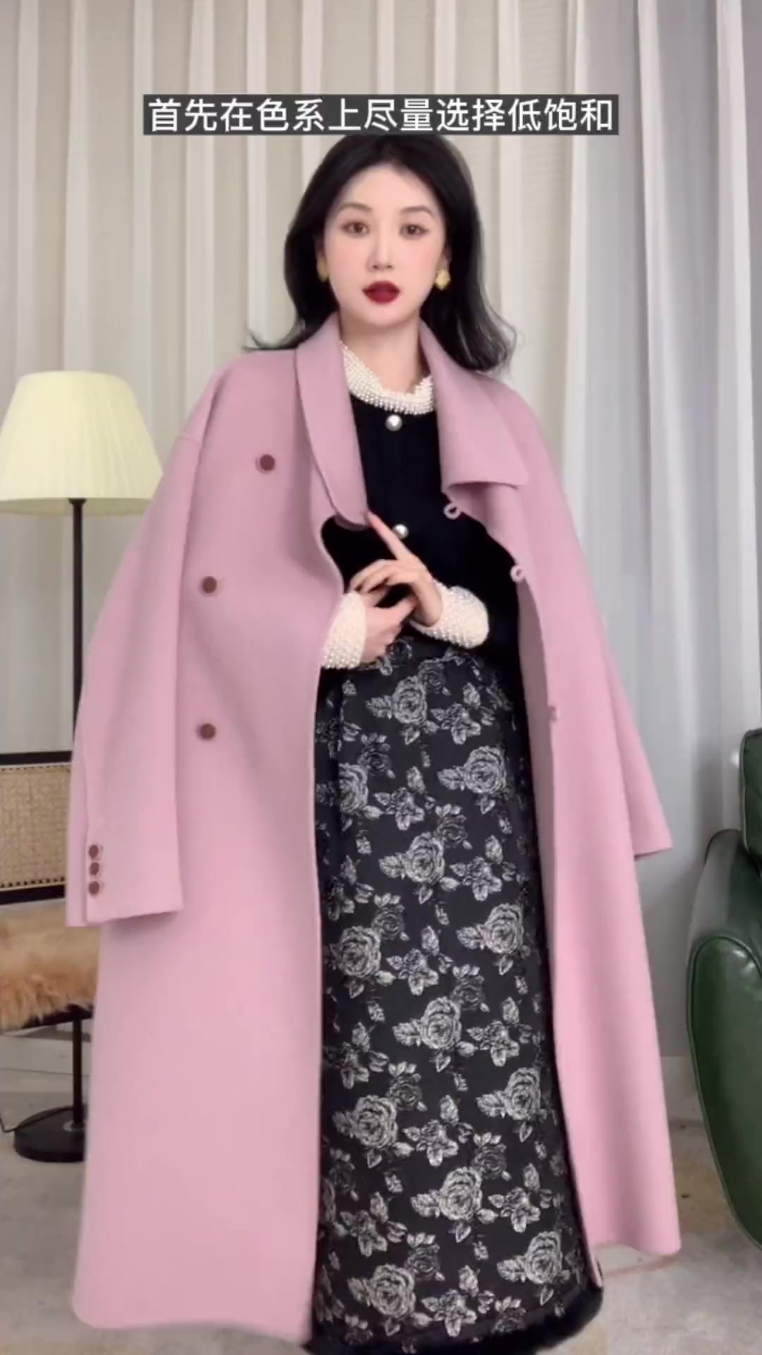 粉色大衣如何搭出高级感