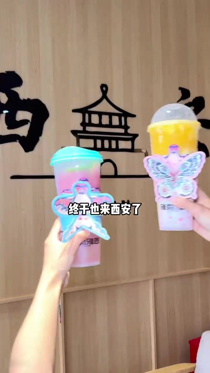 雅克雅思竟然来西安了？