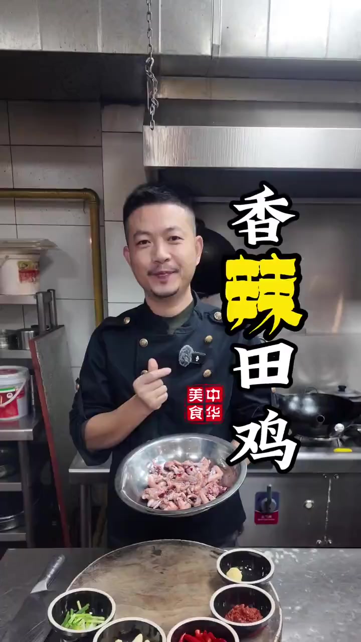 香辣田鸡，怕不辣的家人们看过来，香辣田鸡