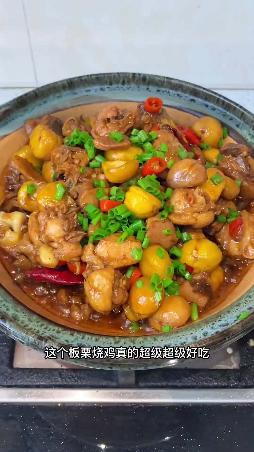 防破了，一定要试试这个板栗烧鸡，上桌秒光