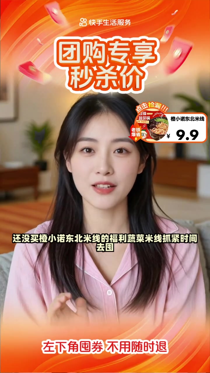 囤货啦!东北米线9.9元超值价,鲜美福利菜配,低价享不停!东北米线 福利蔬菜米线