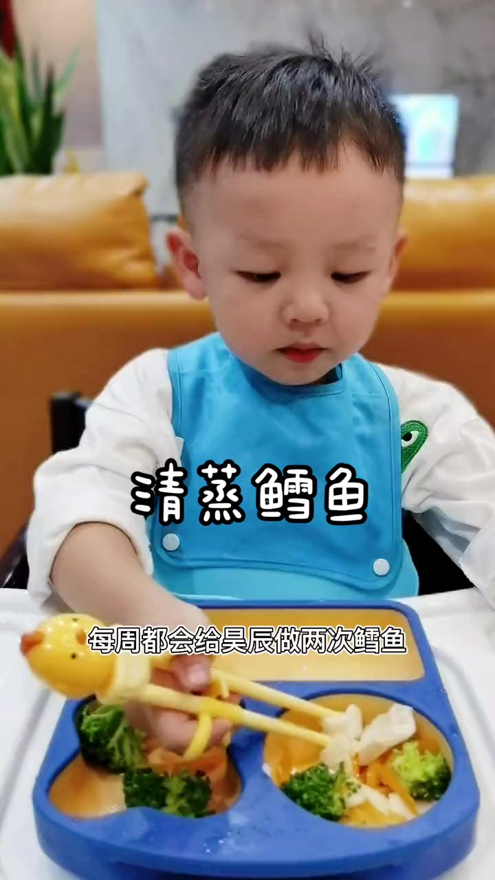 每周都会给昊辰吃2次鳕鱼，清蒸鳕鱼，简单营养，原汁原味，鲜美可口，分分钟光盘