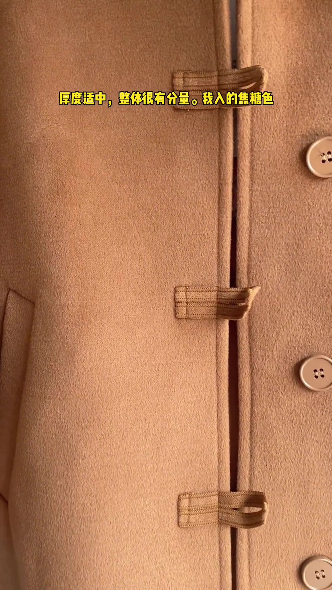 秋冬总要有一件牛角扣大衣吧
