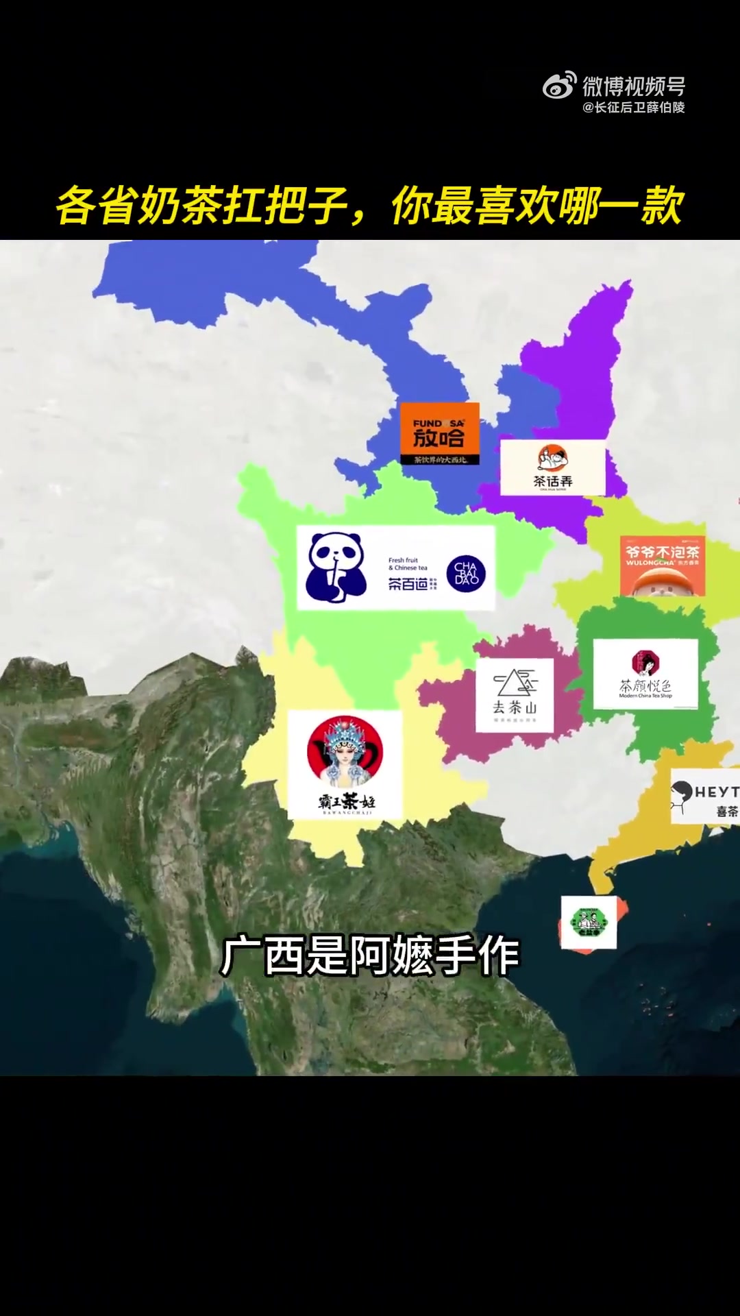 如果记得不错,奶茶文化应该最早从台湾过来的吧?作为拥有二十年资深奶龄的奶茶爱好者,我表达善