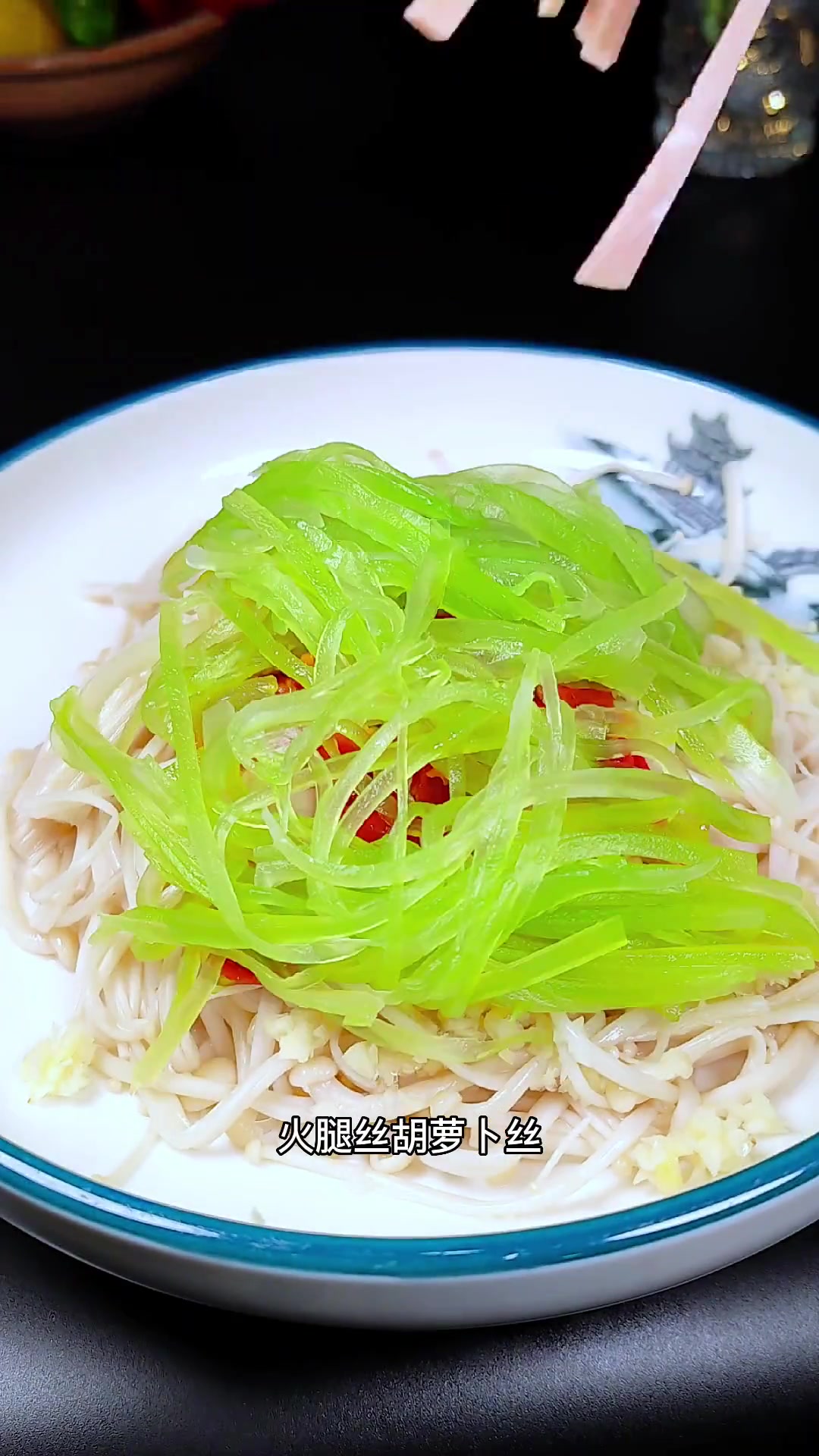 天气闷热不想做饭?试试凉拌金针菇,超好吃!