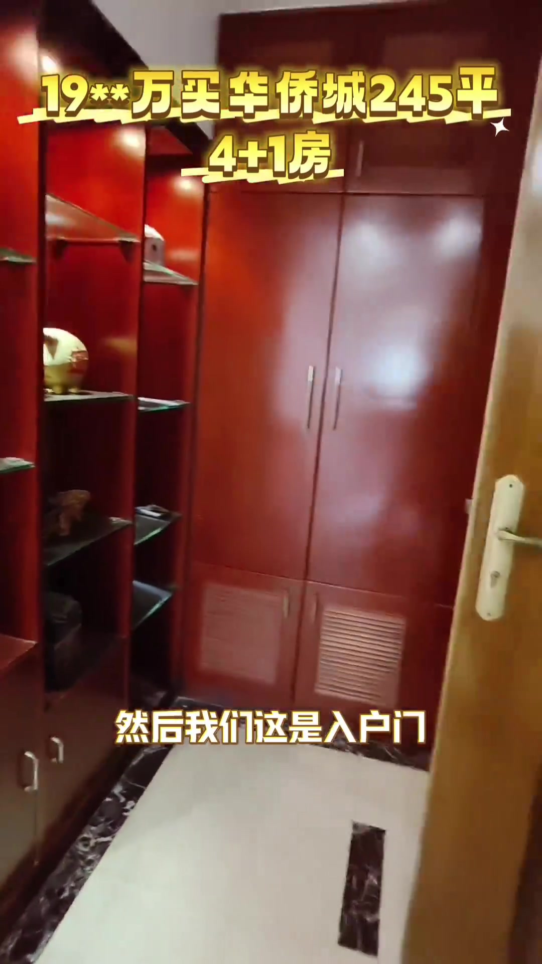 19***入住华侨城245平4+1房，华侨城波托菲诺天鹅堡公园景房便宜卖！245平4+1房