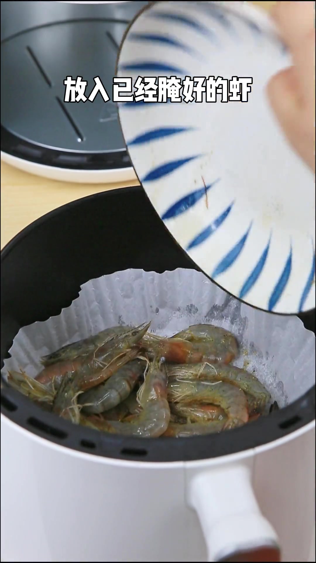空气炸锅蒸汽嫩烤大虾，小量杯大作用，简单好吃！