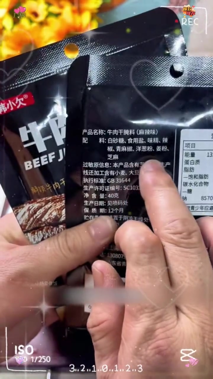 越嚼越香的牛肉干，在家简单几步就能搞定！麻辣鲜香，真的越吃越过瘾！牛肉 自制牛肉干 牛肉干