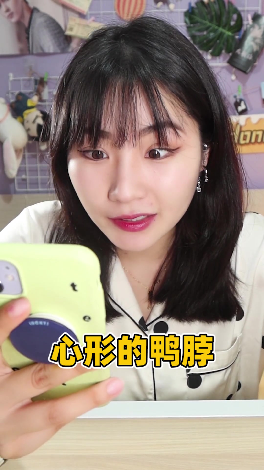 鸭脖还能啃出心形的？！