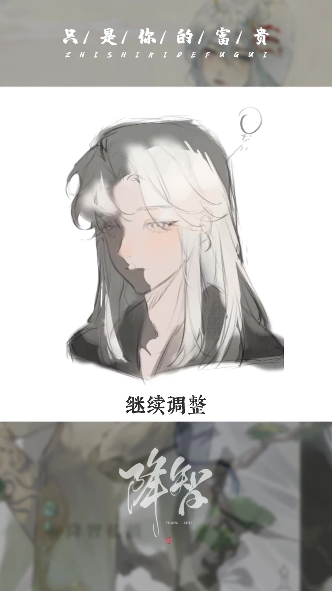 朴实无华的二分头像画法教程来袭!