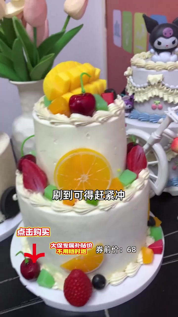 超值19块多,U梦西饼动物奶油生日蛋糕,新鲜水果搭配,美味精致不容错过!生日蛋糕 水果蛋糕