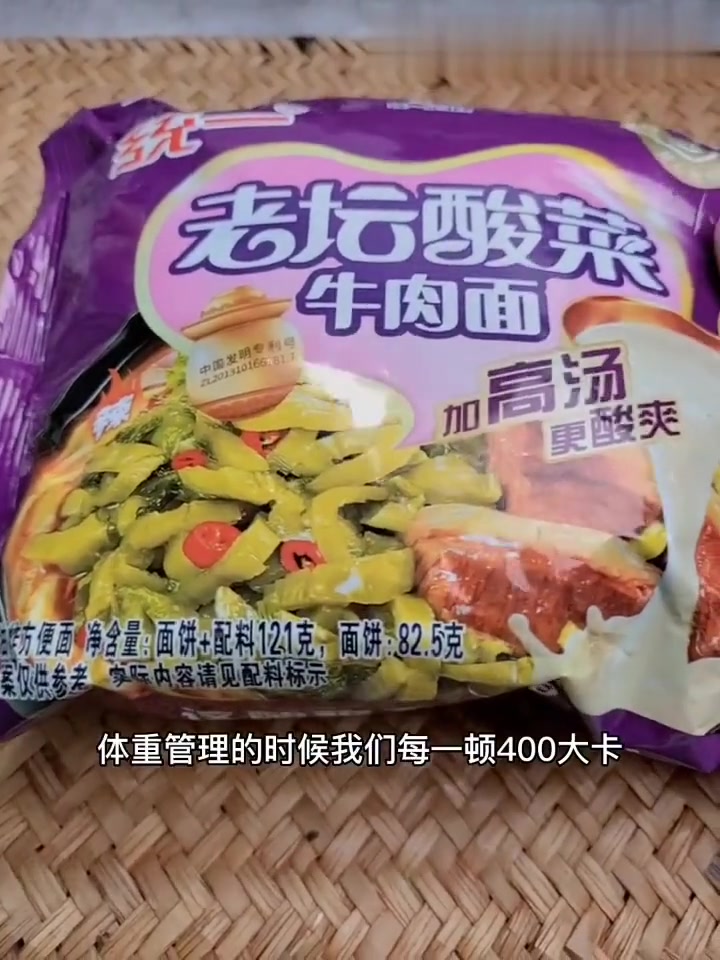 老坛酸菜牛肉面热量及营养成分：每天100大卡