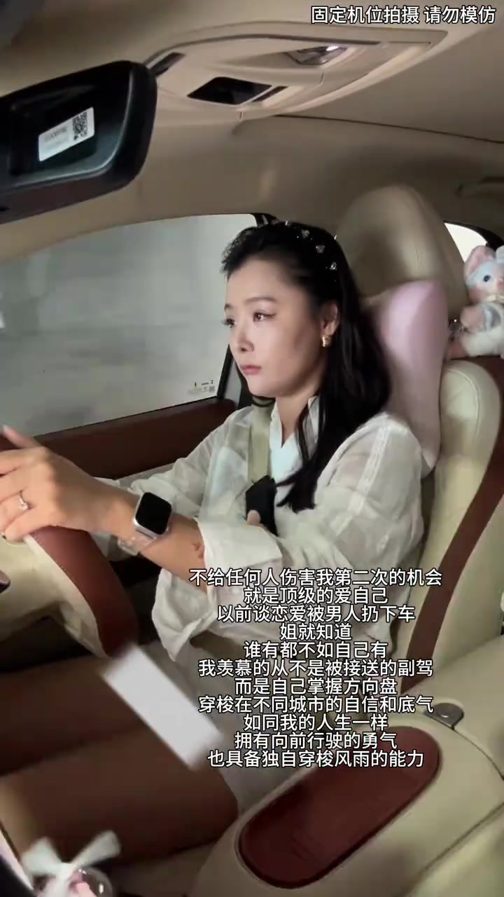 希望我们都可以是坐副驾喝奶茶的小朋友，也可以是手握方向盘的大女主