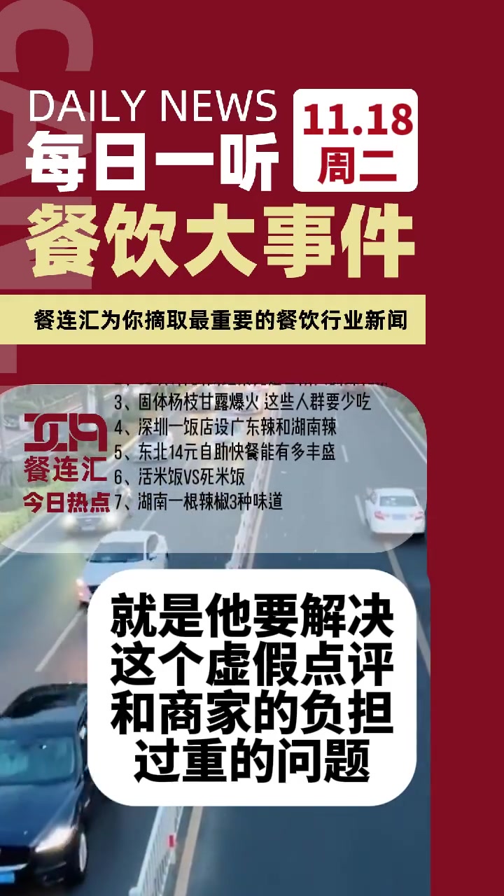 餐饮 新闻 创业  1. 刘强东炮轰点评收费模式  2. 京东推非商业化餐饮榜单  3. 