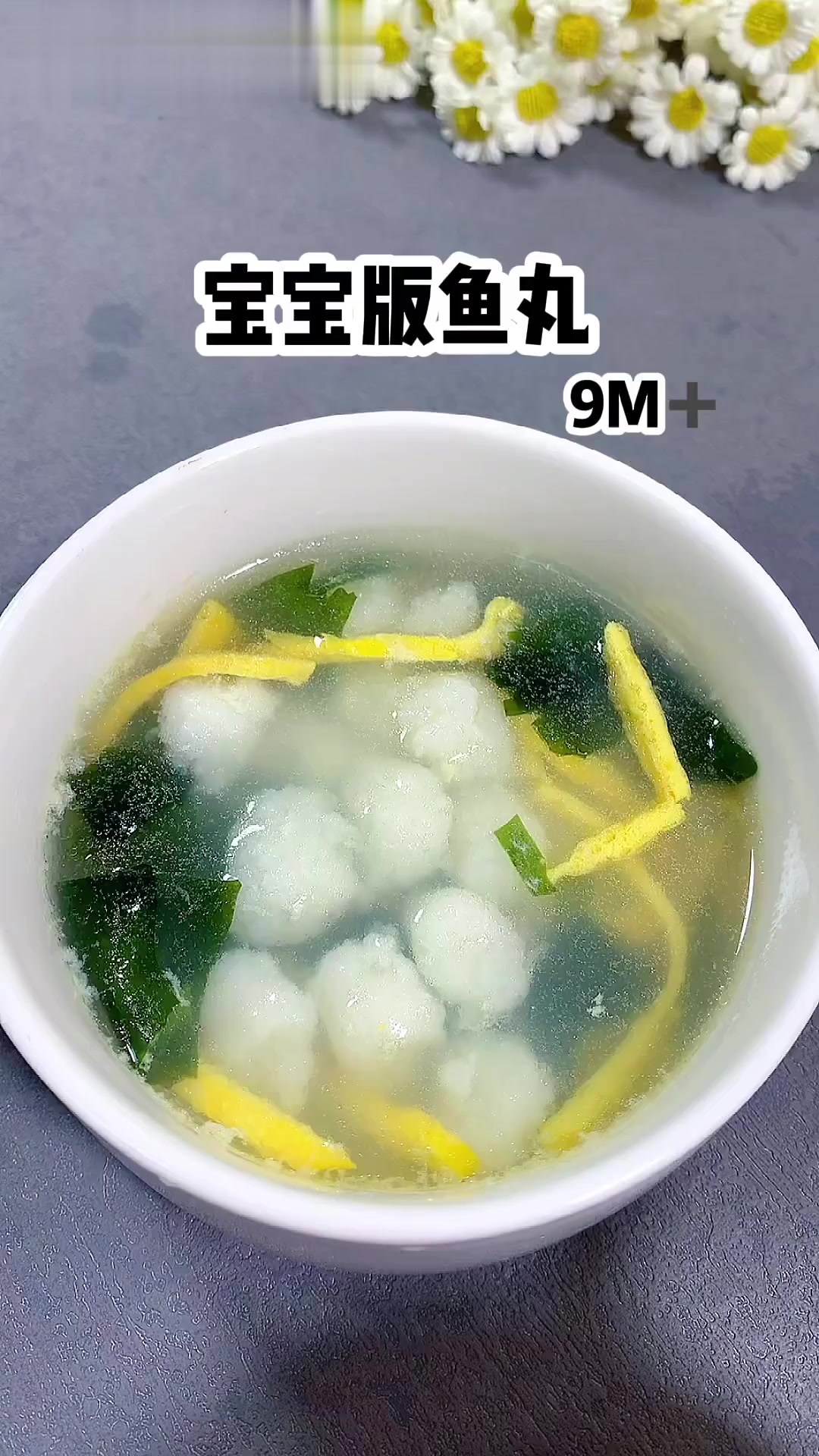 都说多吃鱼宝宝变聪明，快给宝宝安排小鱼丸