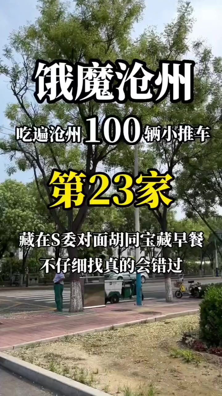 以前这附近一定有很多好吃的吧，大姨的煎饼果子能卖30年很不容易啦～