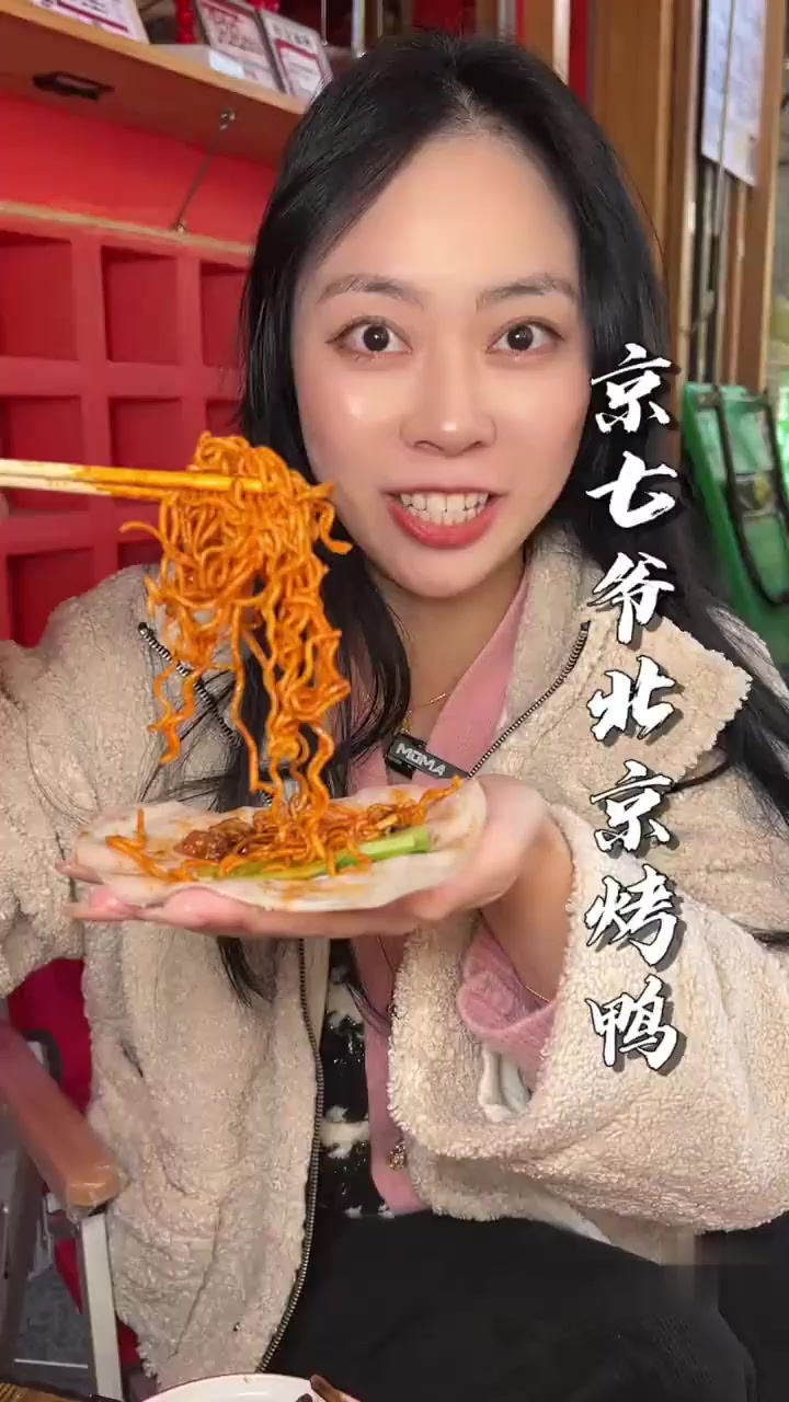 京七爷的北京烤鸭卷出新花样！
