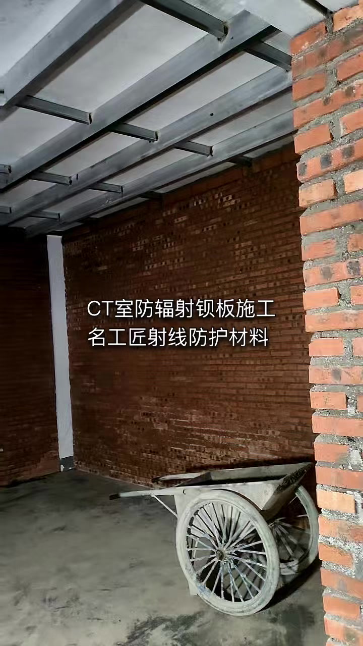 江苏南京放射科ct室防辐射装修施工现场