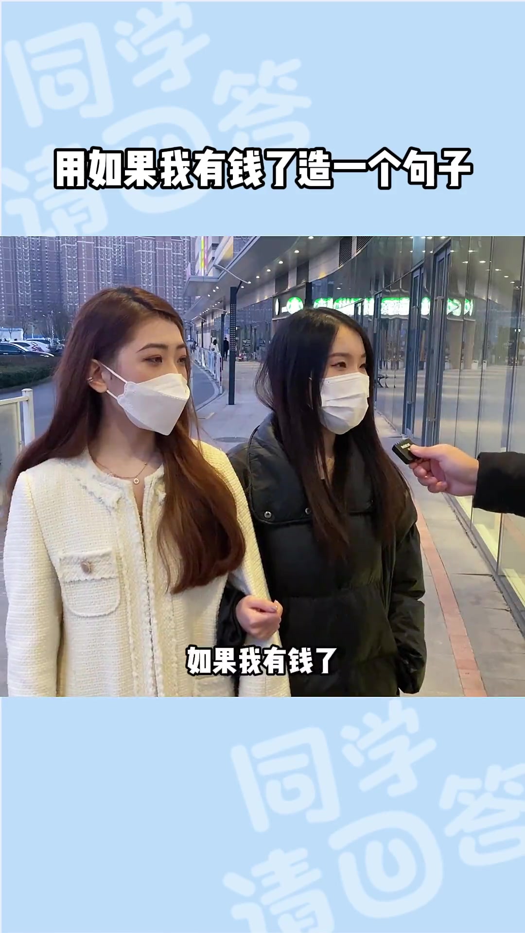 用如果我有钱了造一个句子