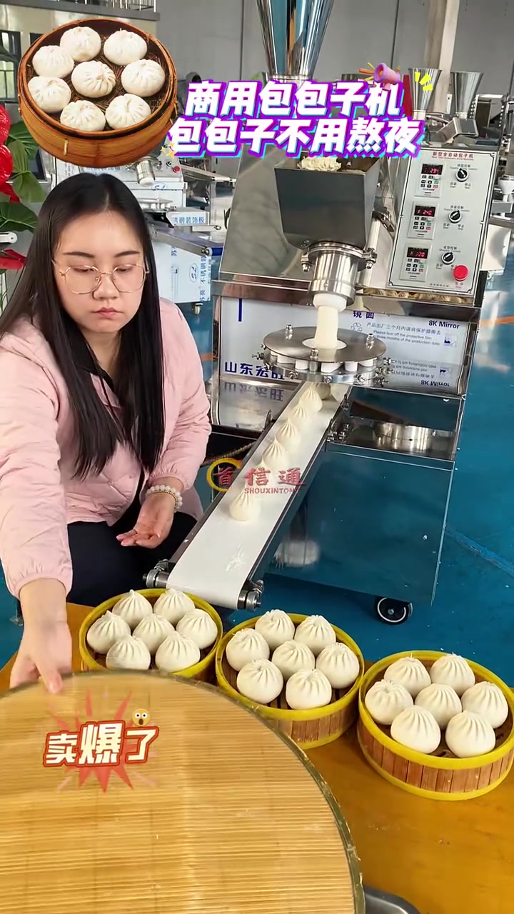 现在的包子铺,包子加工都在用这样的包子机做包子了,1小时可以生产3000多个包子,包子大小