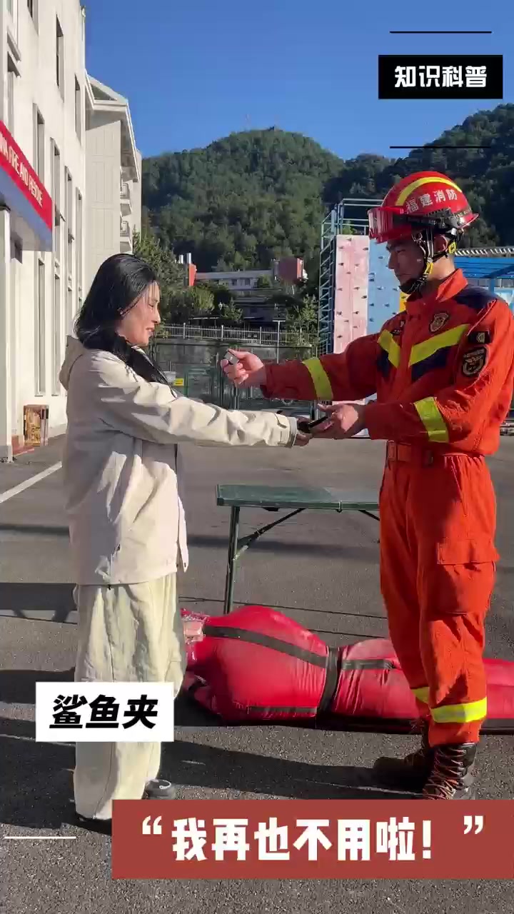 安全提醒：你的鲨鱼夹，可能是隐形“凶器”