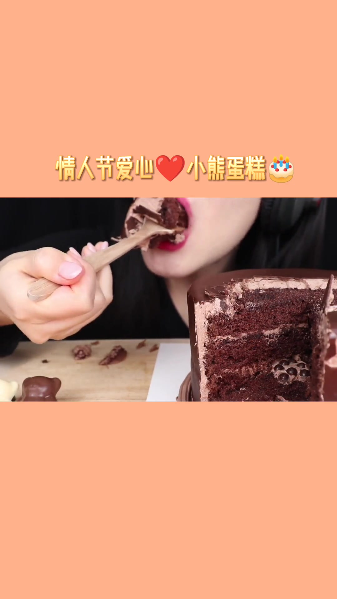 可爱布朗熊大蛋糕