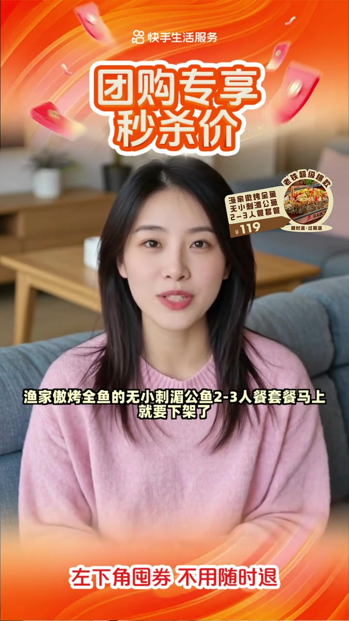错过等一年!119元享原价数百的无小刺湄公鱼2-3人餐,约等于买一送一,先囤货再享受!烤全