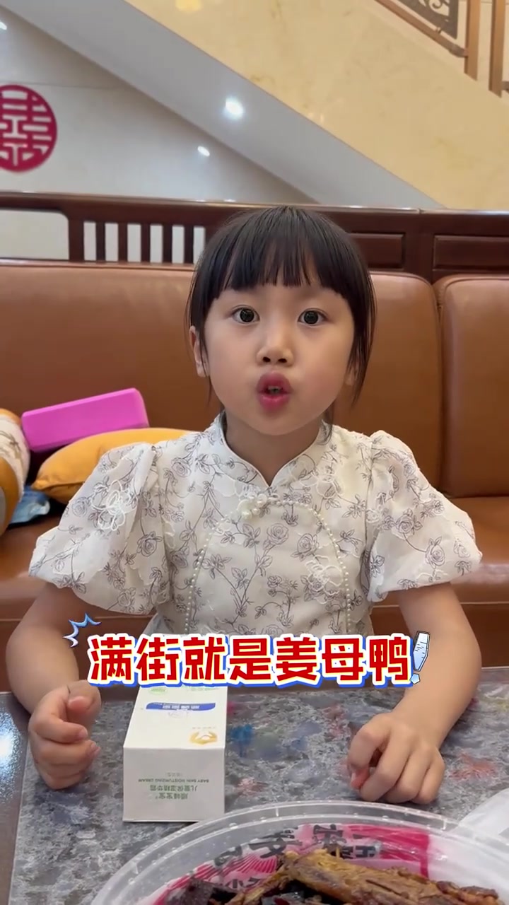 听听伊伊讲古，姜母鸭的由来，真的太好笑了