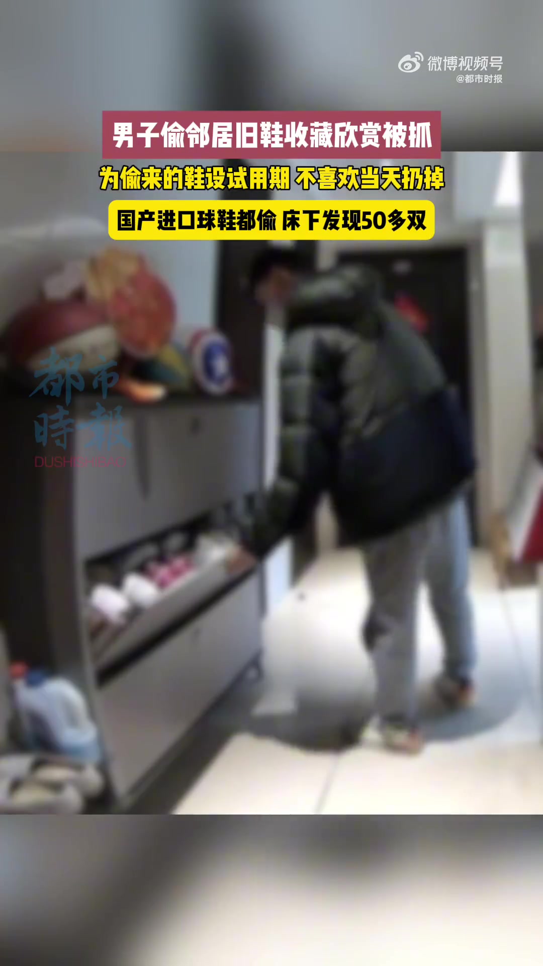 近日,杭州钱塘区公安分局白杨派出所破获一起盗窃案,居民赵先生出国归家后,发现家门口3双旧球