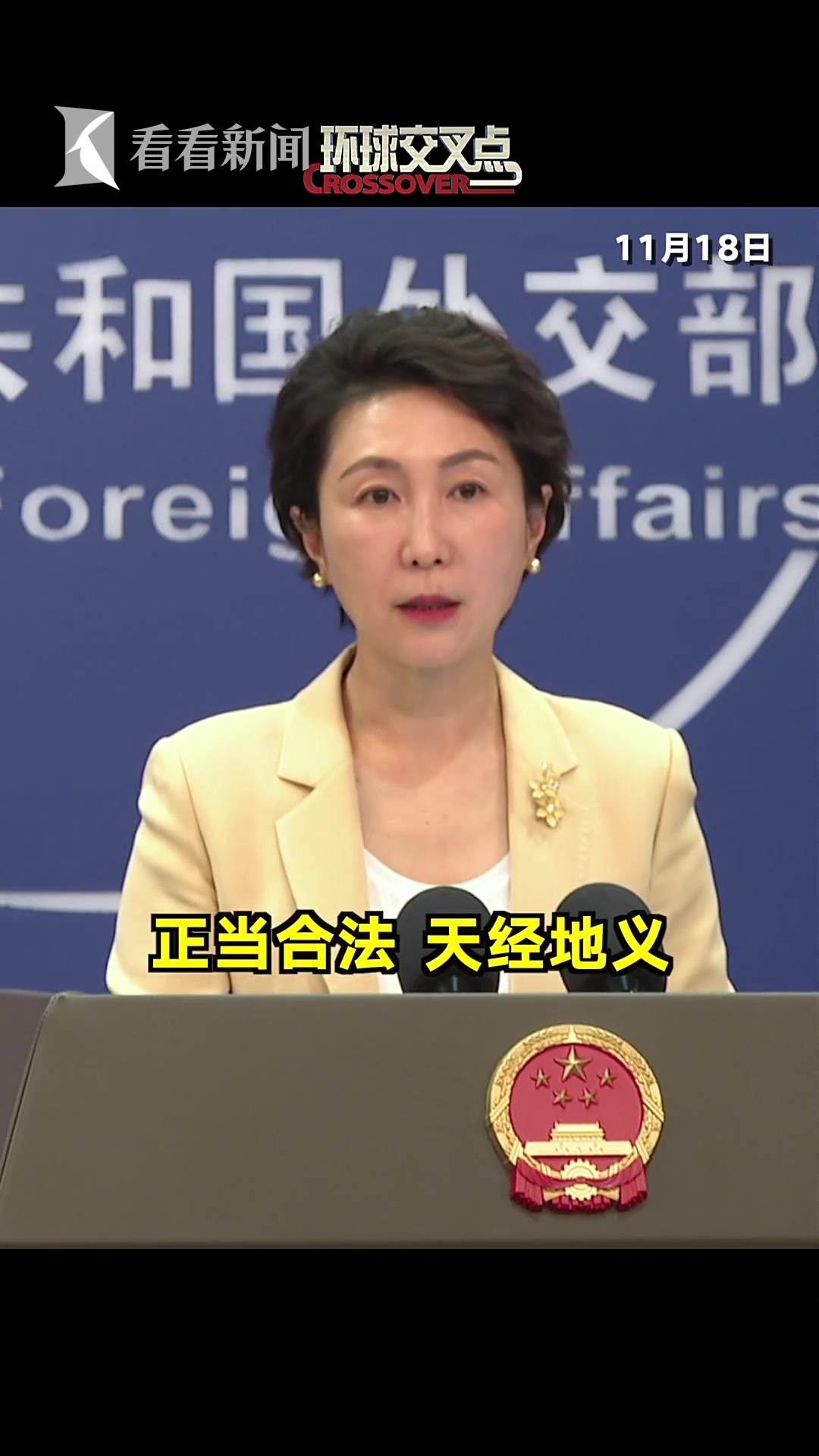当场驳回！中方不接受日方无理交涉