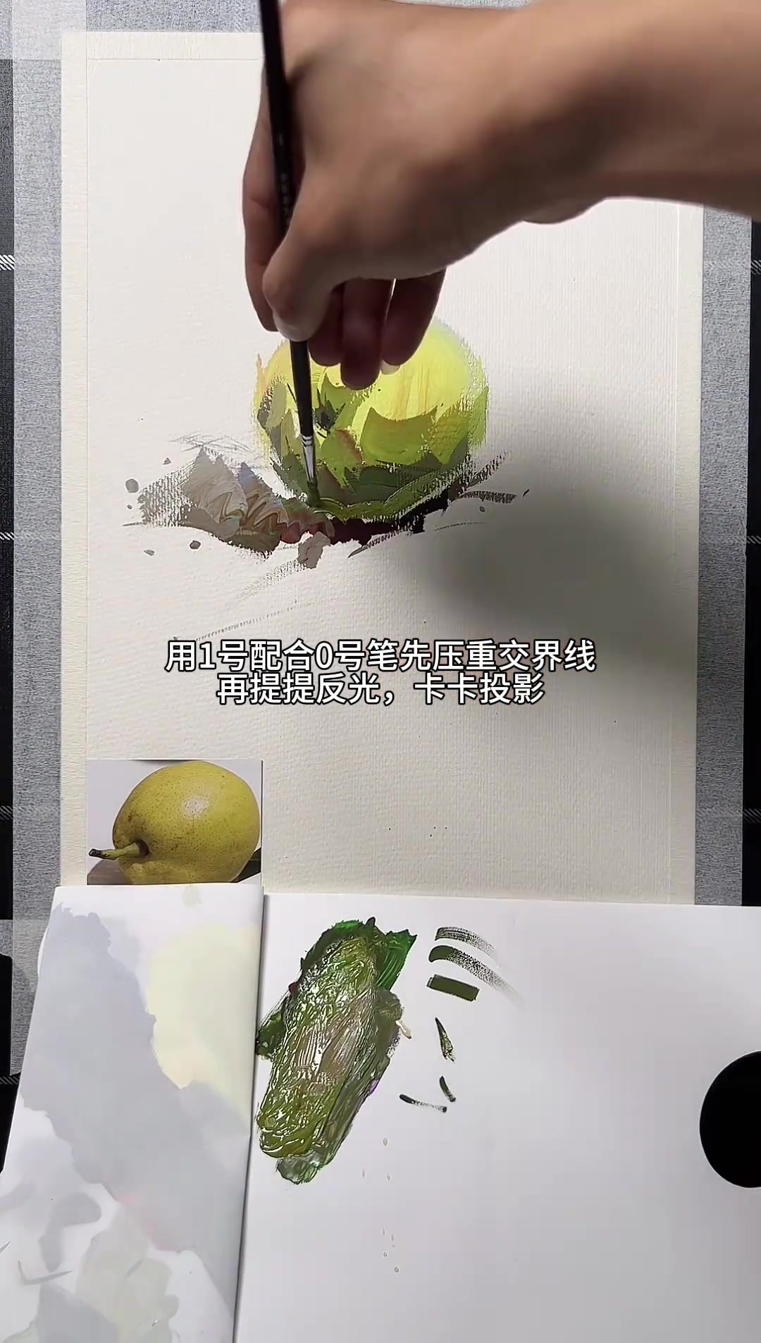 全程干货！教你用水粉画倒放的绿梨！