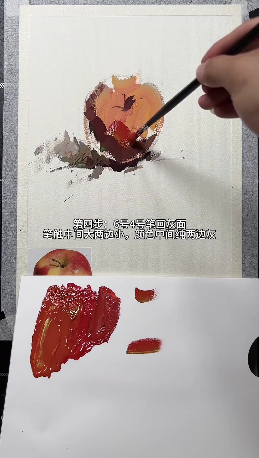 红黄苹果画法教程，美术生必备的水粉静物干货！