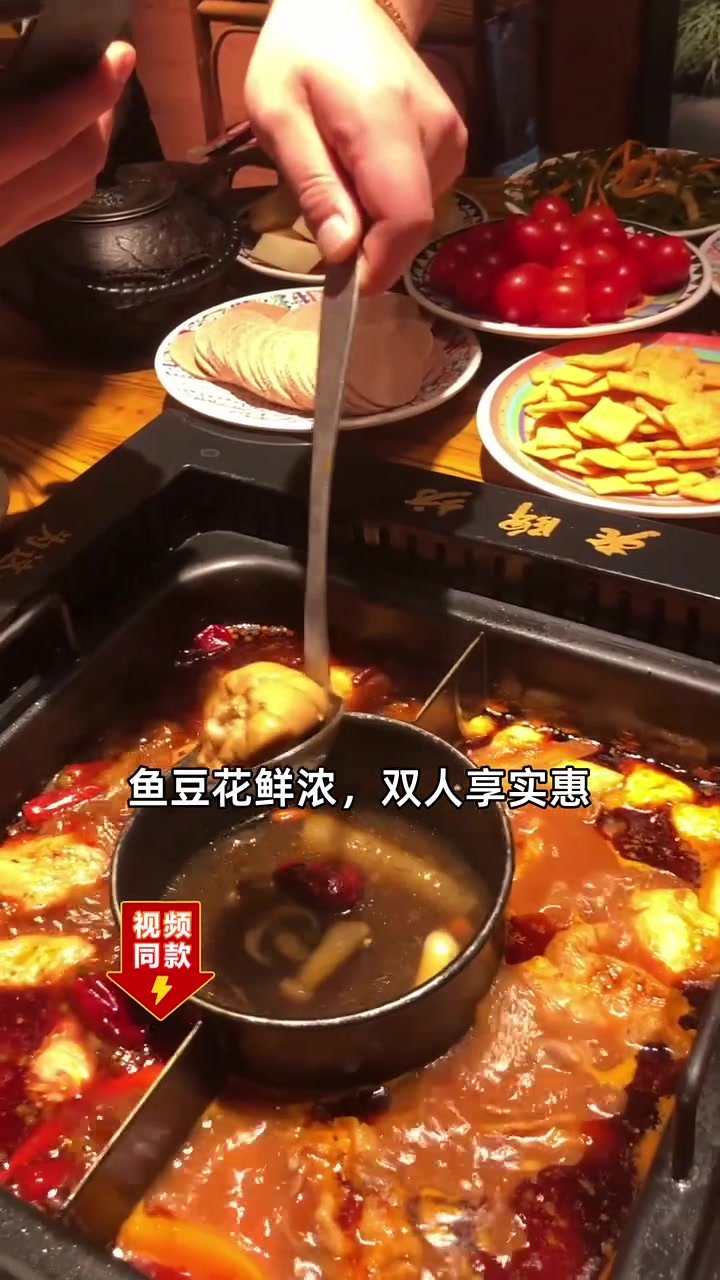 省钱大法好,老牌坊鱼豆花火锅双人餐仅149元!鱼火锅 地道美食