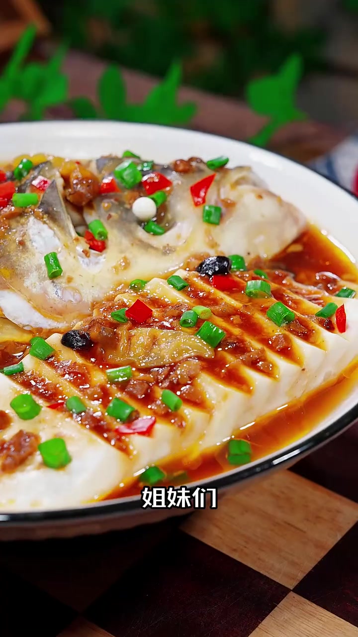 解锁鱼头搭配嫩豆腐的神仙吃法鱼肉酱香味浓，鲜香过瘾，而豆腐则嫩滑爽口！酱椒蒸鱼头 酱椒鱼头