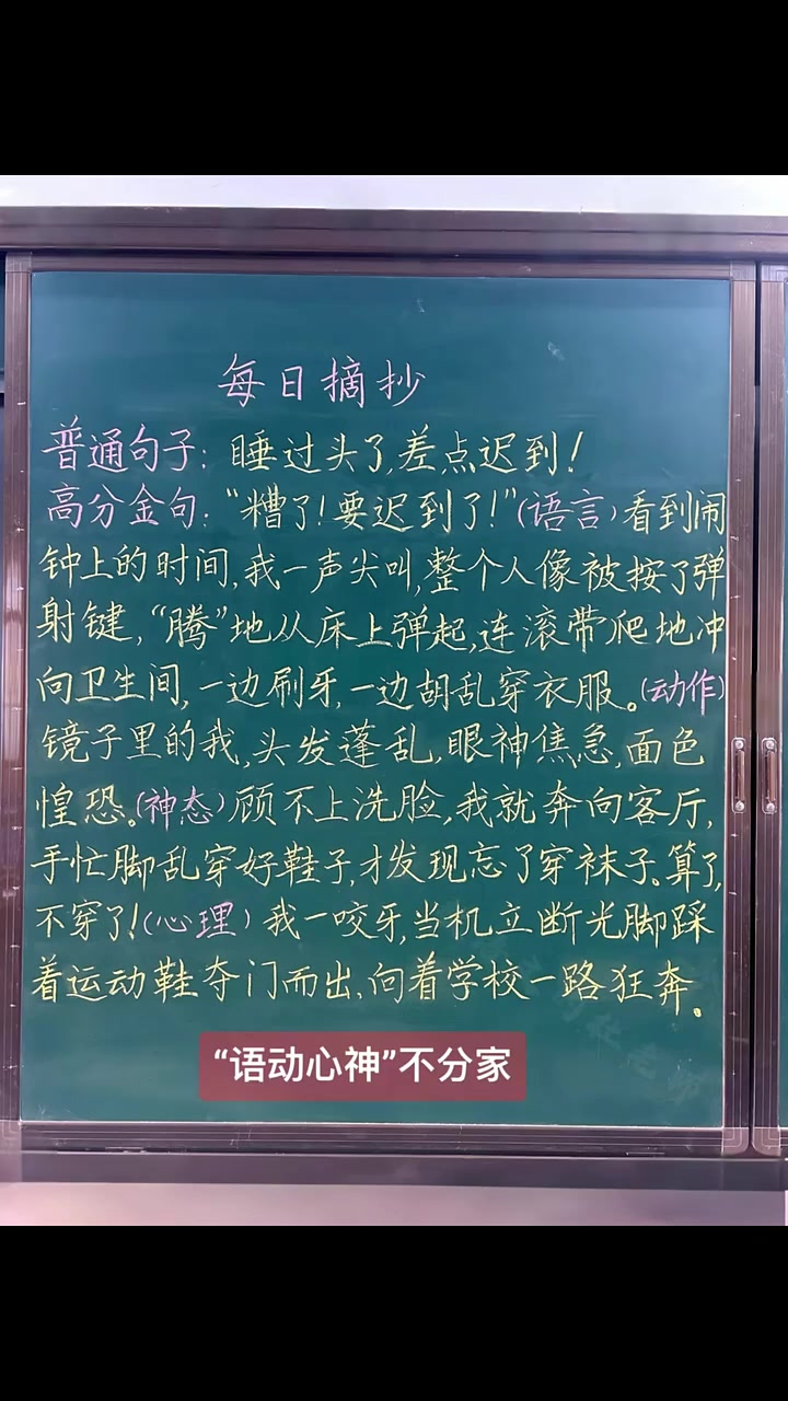 “语动心神”不分家,让作文人物“活”过来。孩子写人总像“纸片人”?掌握“语动心神”,瞬间让