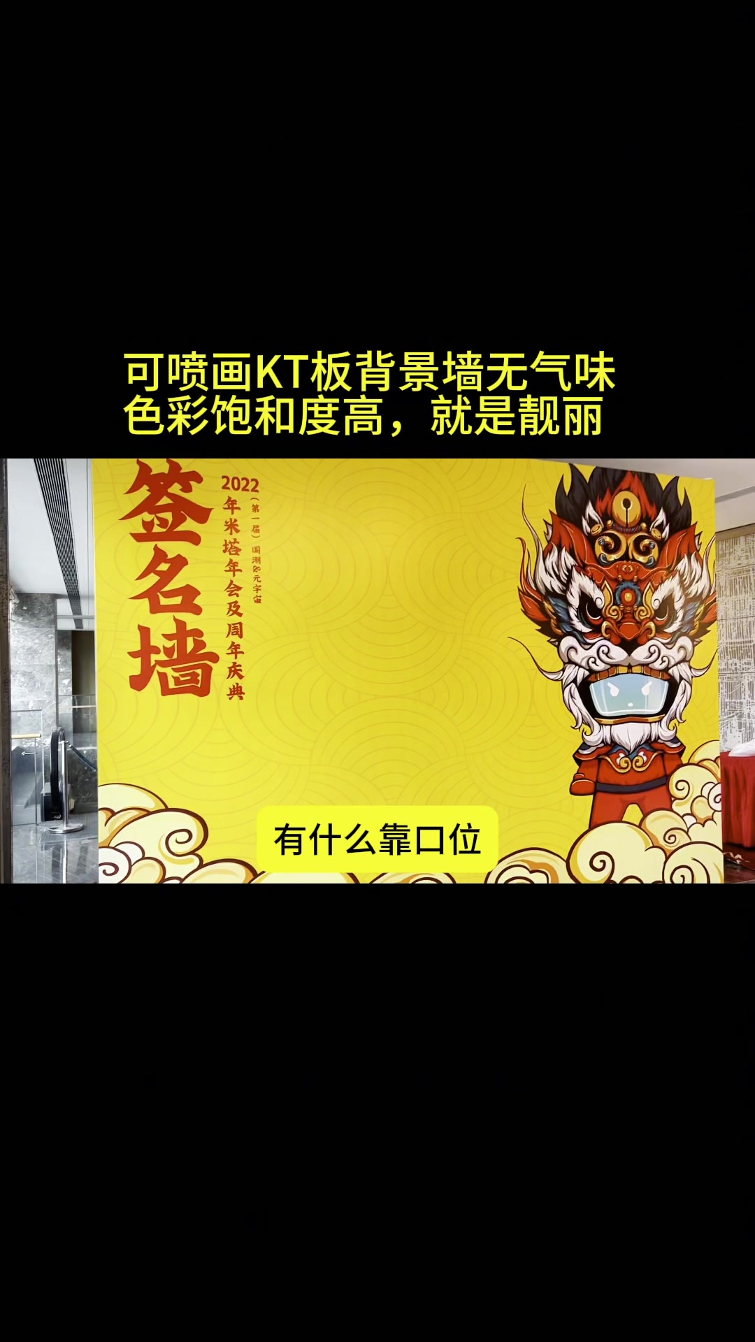 年会现场搭建背景板舞台布置，广州市卡蓝广告公司活动执行10多年