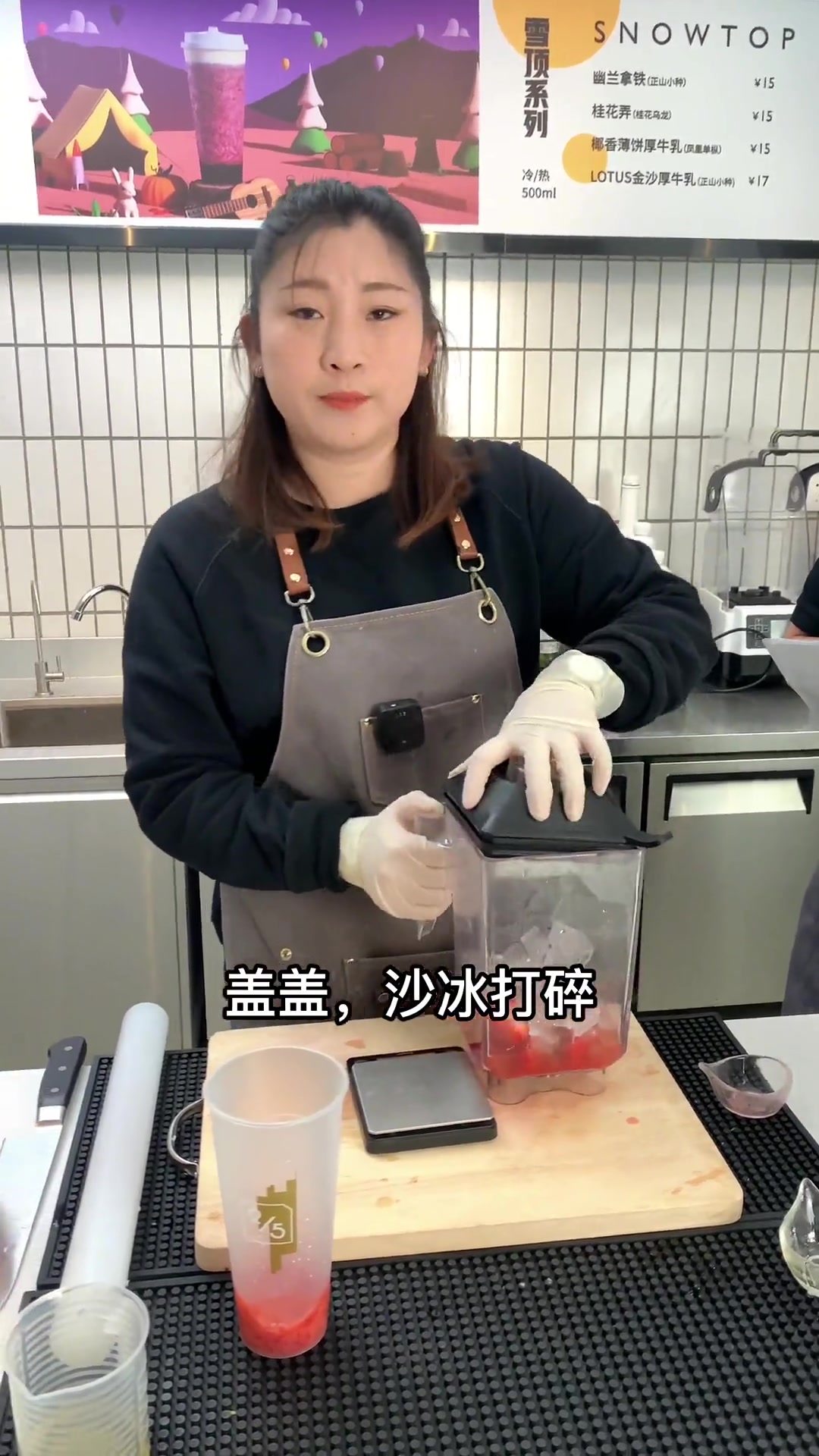 一直热销的芝芝莓莓制作教程,奶盖分层超漂亮!