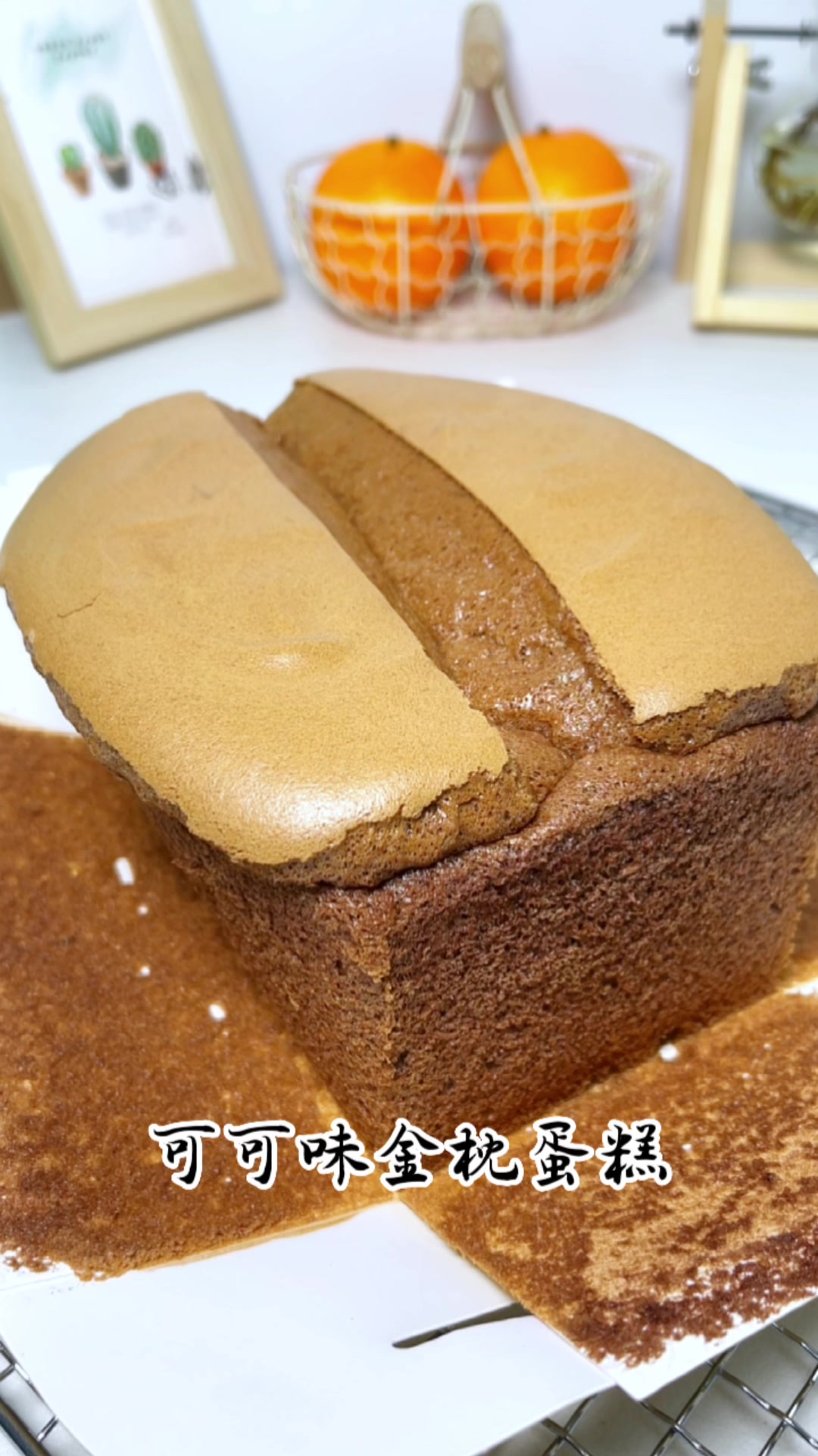 百分百成功的可可味金枕蛋糕