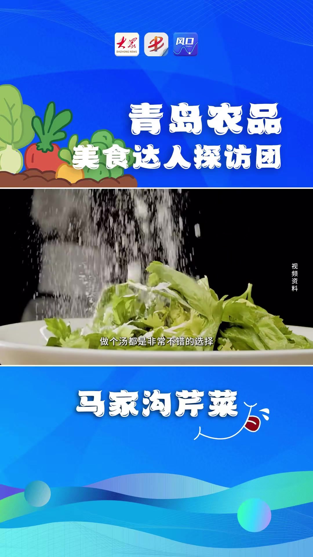 芹菜叶子别扔!大神教你5种马家沟芹菜地道吃法