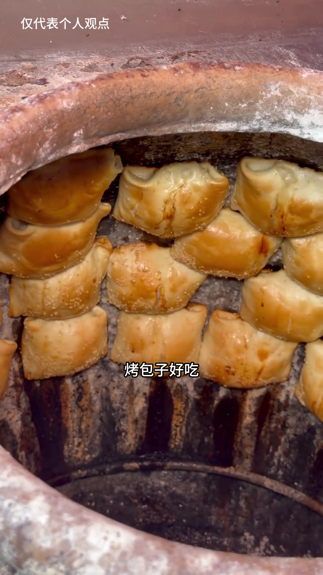 新疆烤包子2种馅料，烤馕9种口味？！
