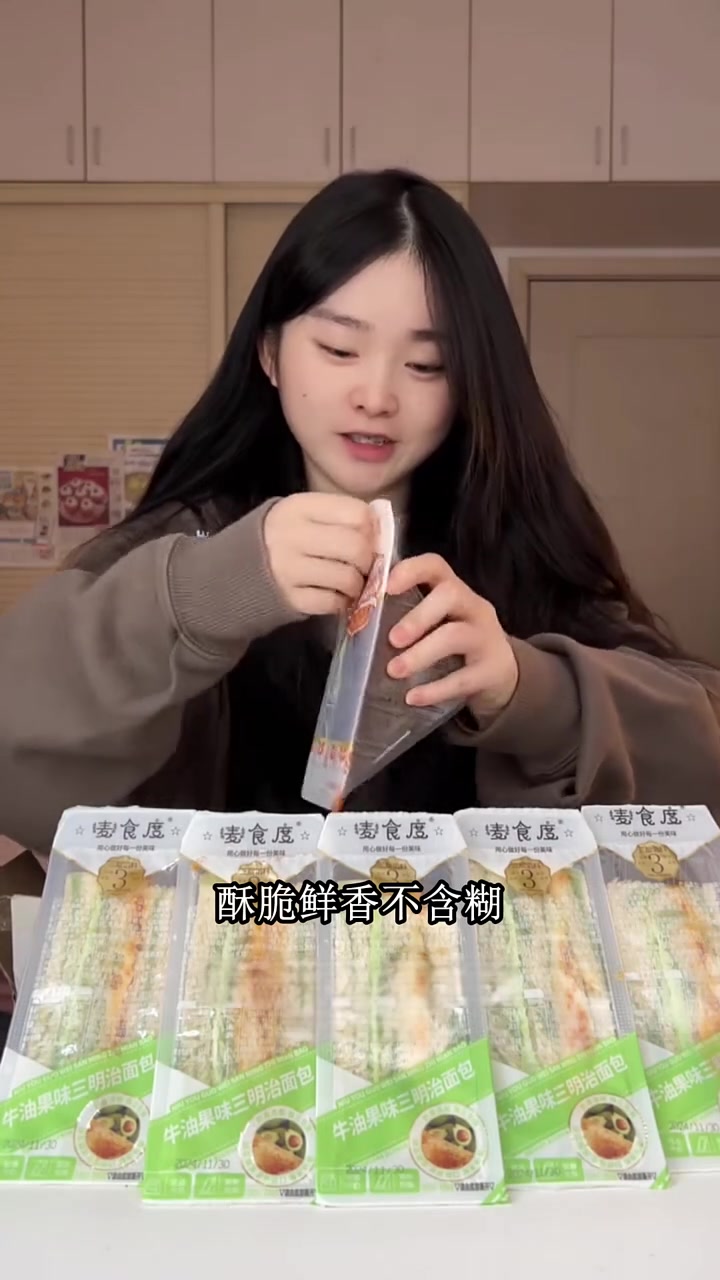 快递员收件间隙吃!麦食度牛油果三明治,小包装易拿,牛油果清爽,收件累了啃一口,跑下一单更有