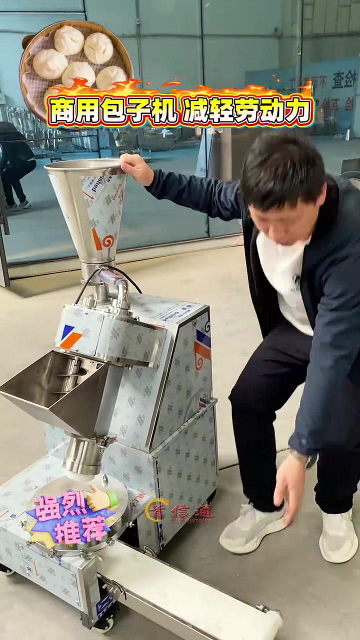 包子机 小型包子机 发面包子机 全自动机