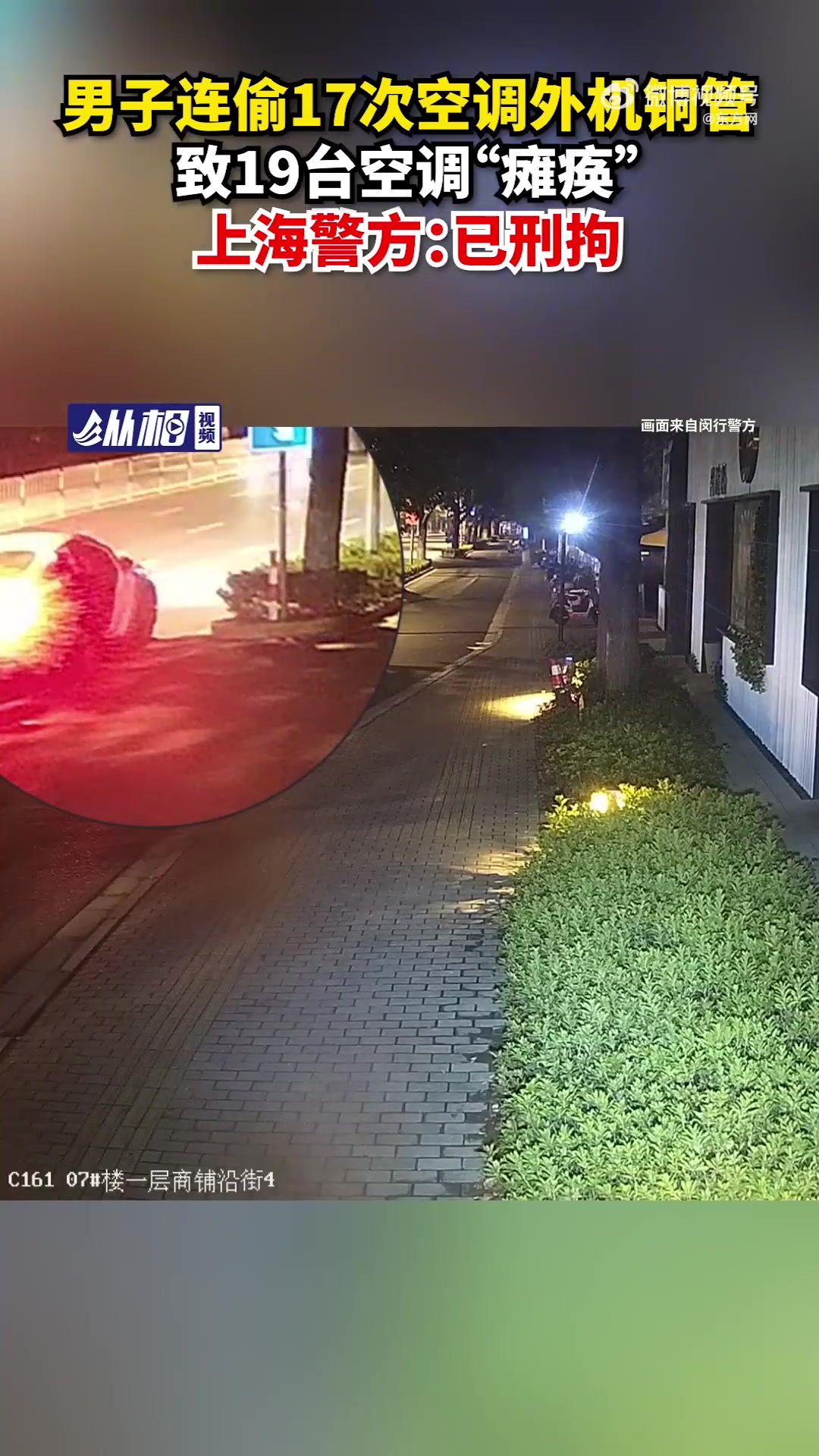 今天（11月19日）上午，记者从上海闵行警方获悉，近日，闵行一企业园区安保负责人向闵行公安